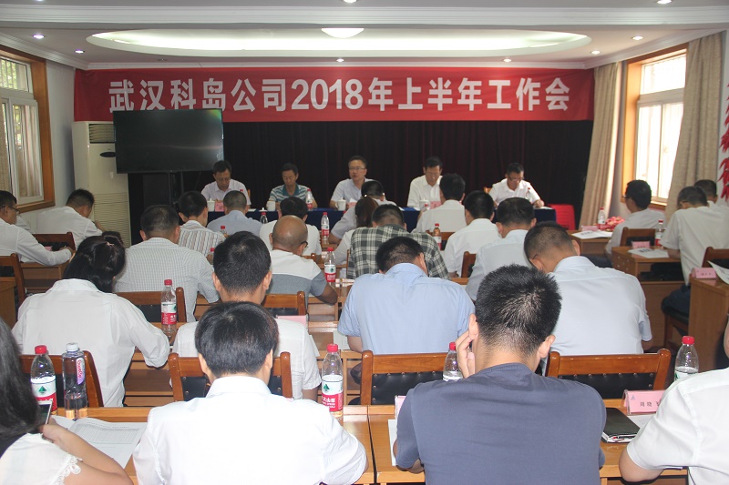 科岛公司半年工作会 055.jpg